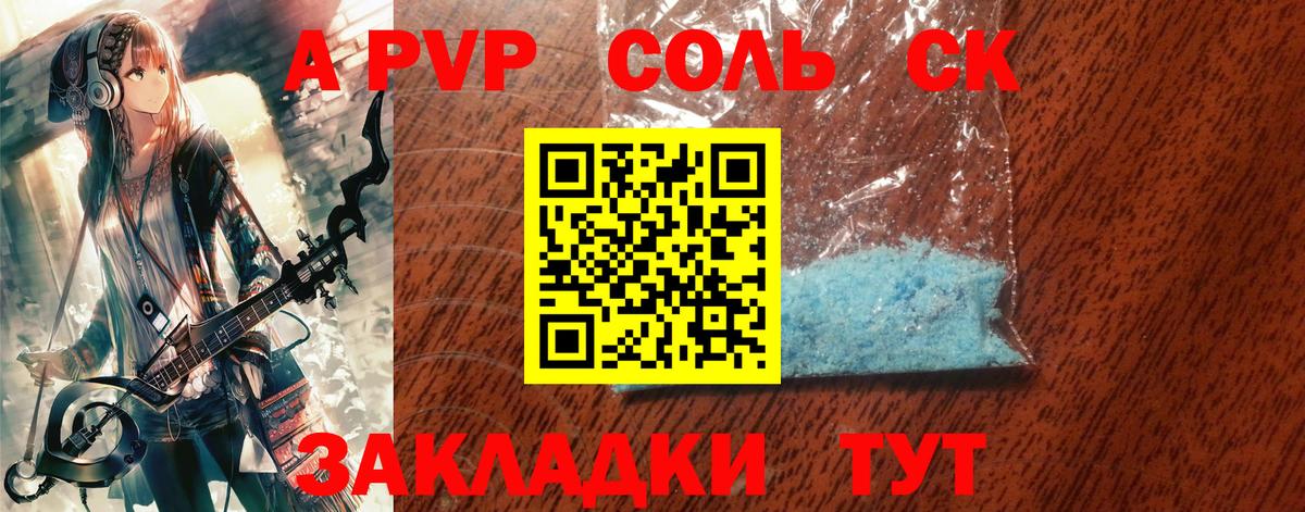 А ПВП мука  Alpha-PVP мука  A PVP Crystall  Керчь  Вход с VPN 
