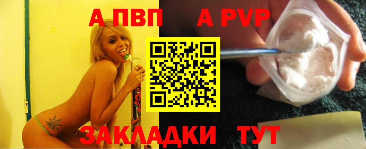 Alpha PVP мука Керчь