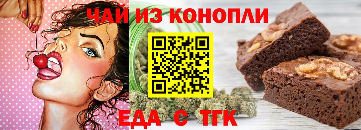 Керчь  Печенье с ТГК марихуана  Вход с VPN 