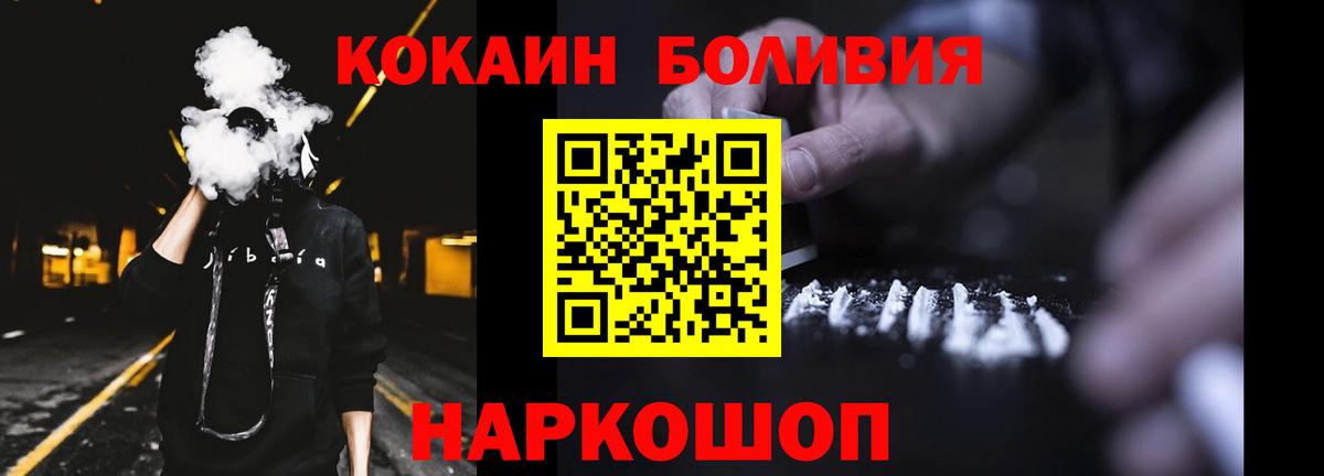Cocaine Fish Scale Керчь