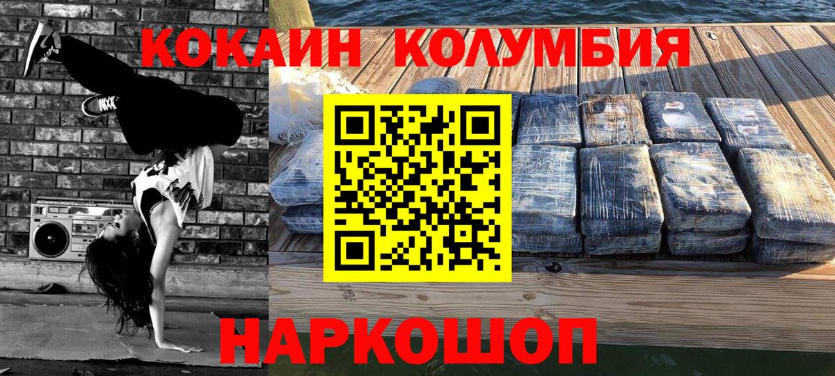 КОКАИН  КОКАИН Эквадор  Cocaine VHQ  Вход с VPN  Керчь 