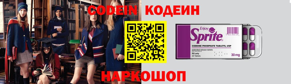 Кодеиновый сироп Lean напиток Lean (лин)  Вход с VPN  Кодеиновый сироп Lean напиток Lean (лин)  Керчь 