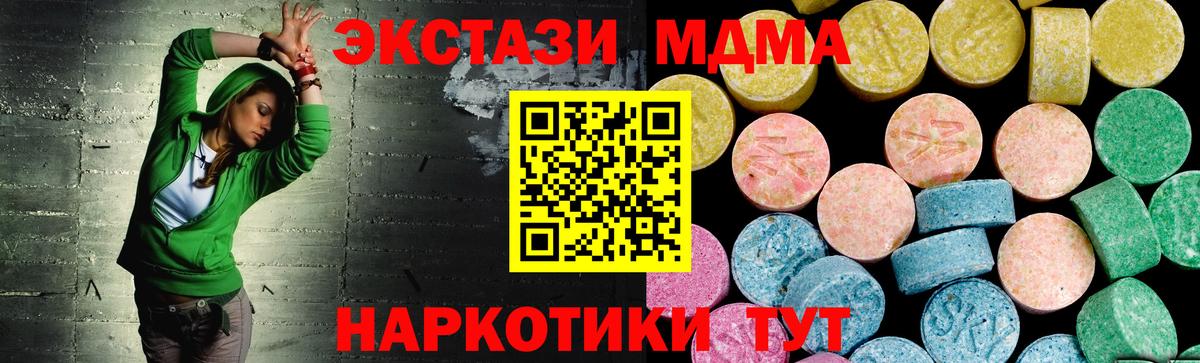ЭКСТАЗИ mix  Экстази DUBAI  Ecstasy  Вход с VPN  Керчь 