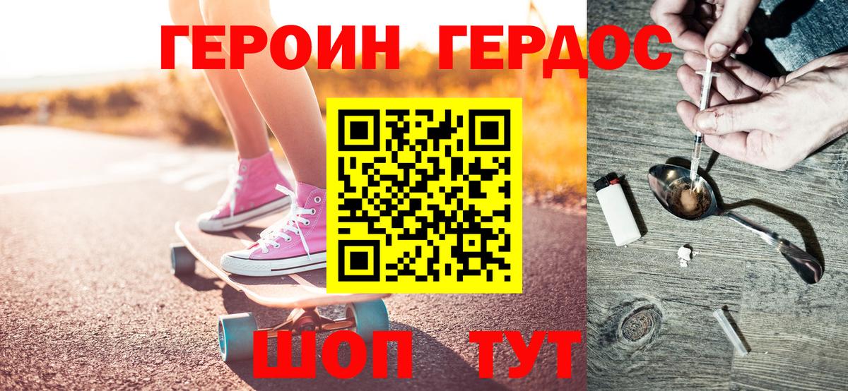 Героин гречка Керчь