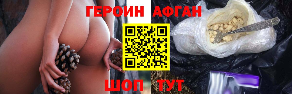Героин белый  Вход с VPN  Керчь 
