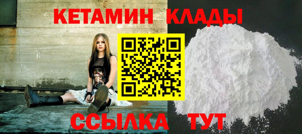 Кетамин ketamine  Вход с VPN  Кетамин VHQ  Керчь 