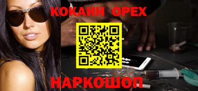 кокаин колумбия Бийск