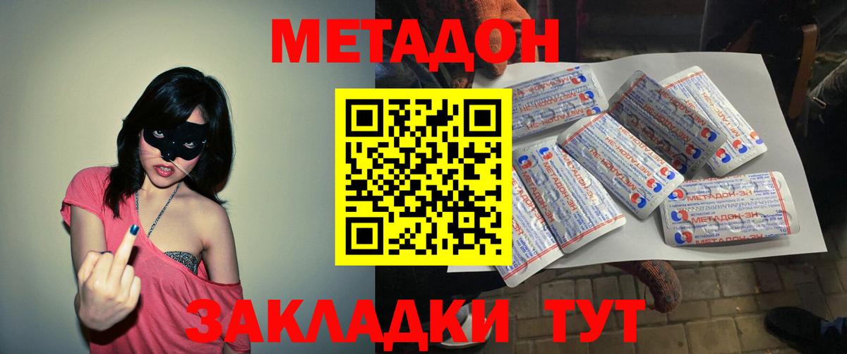 Керчь  Метадон кристалл  Метадон кристалл  Вход с VPN 