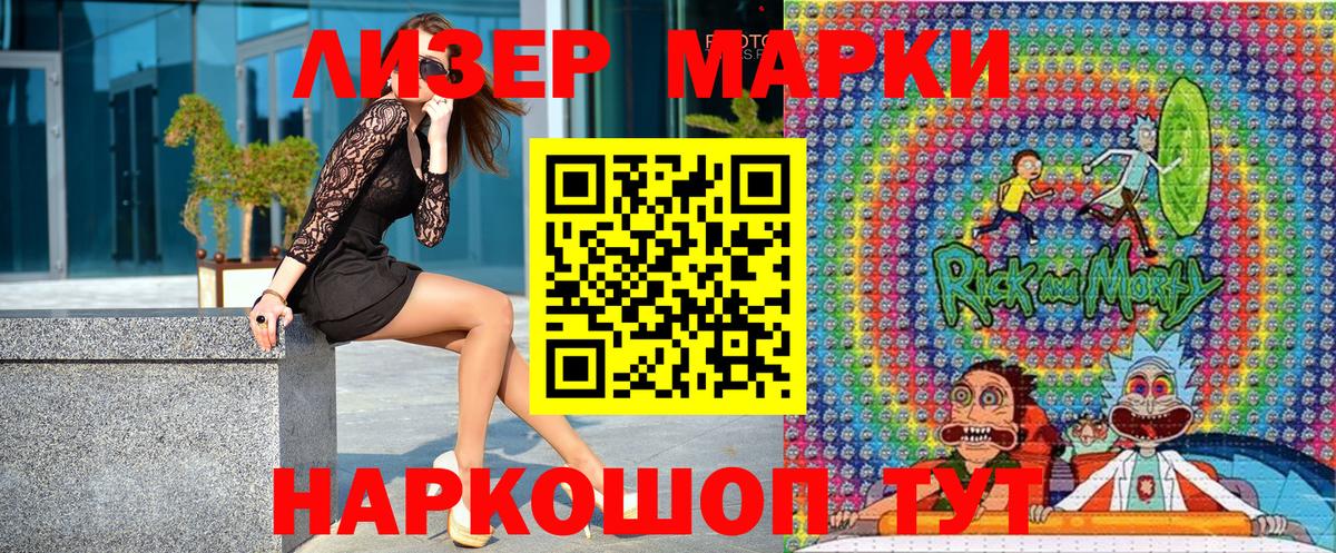 Марки N-bome  Марки N-bome 1,5мг  Вход с VPN  Керчь 