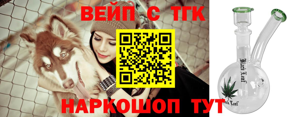 Дистиллят ТГК THC oil  ТГК концентрат  Вход с VPN  Керчь 